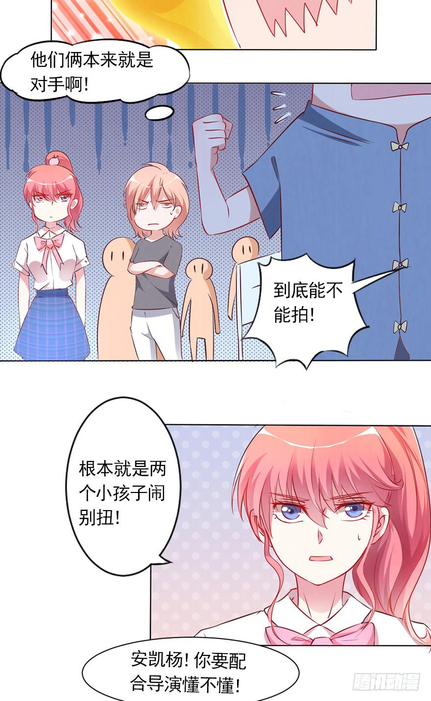 相爱相杀的男人-第89话