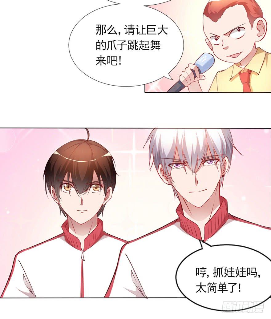 男人的坚持！-第91话