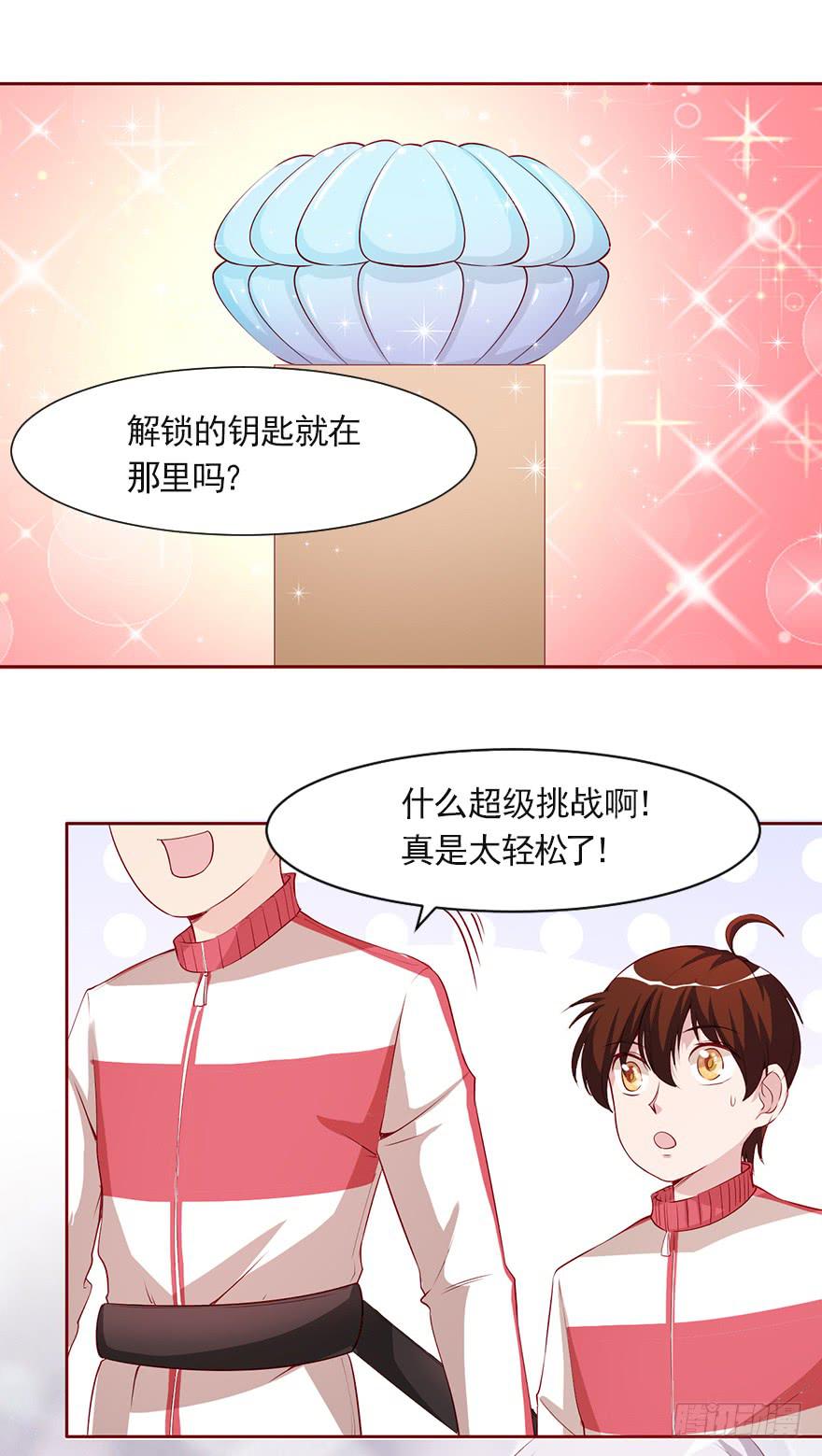 男人的坚持！-第91话
