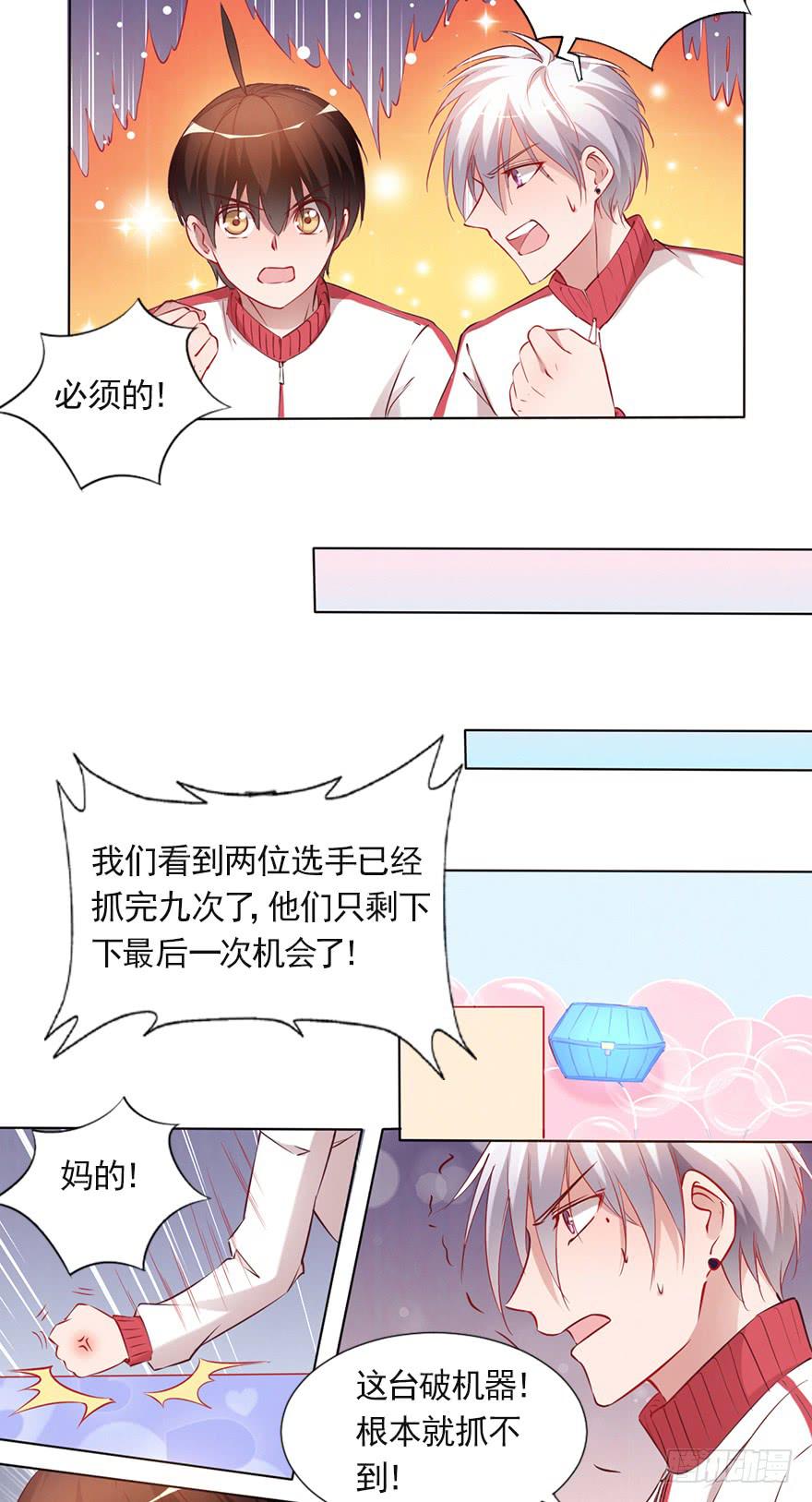 男人的坚持！-第91话