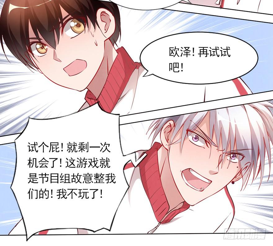 男人的坚持！-第91话