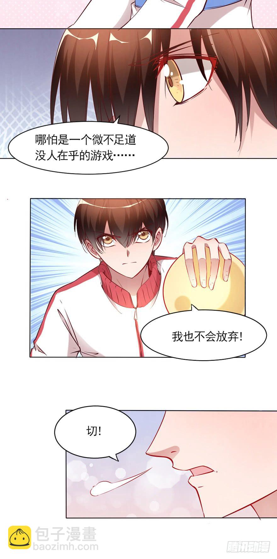 男人的坚持！-第91话