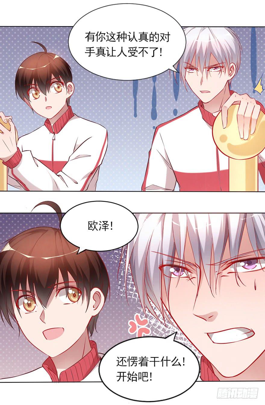 男人的坚持！-第91话