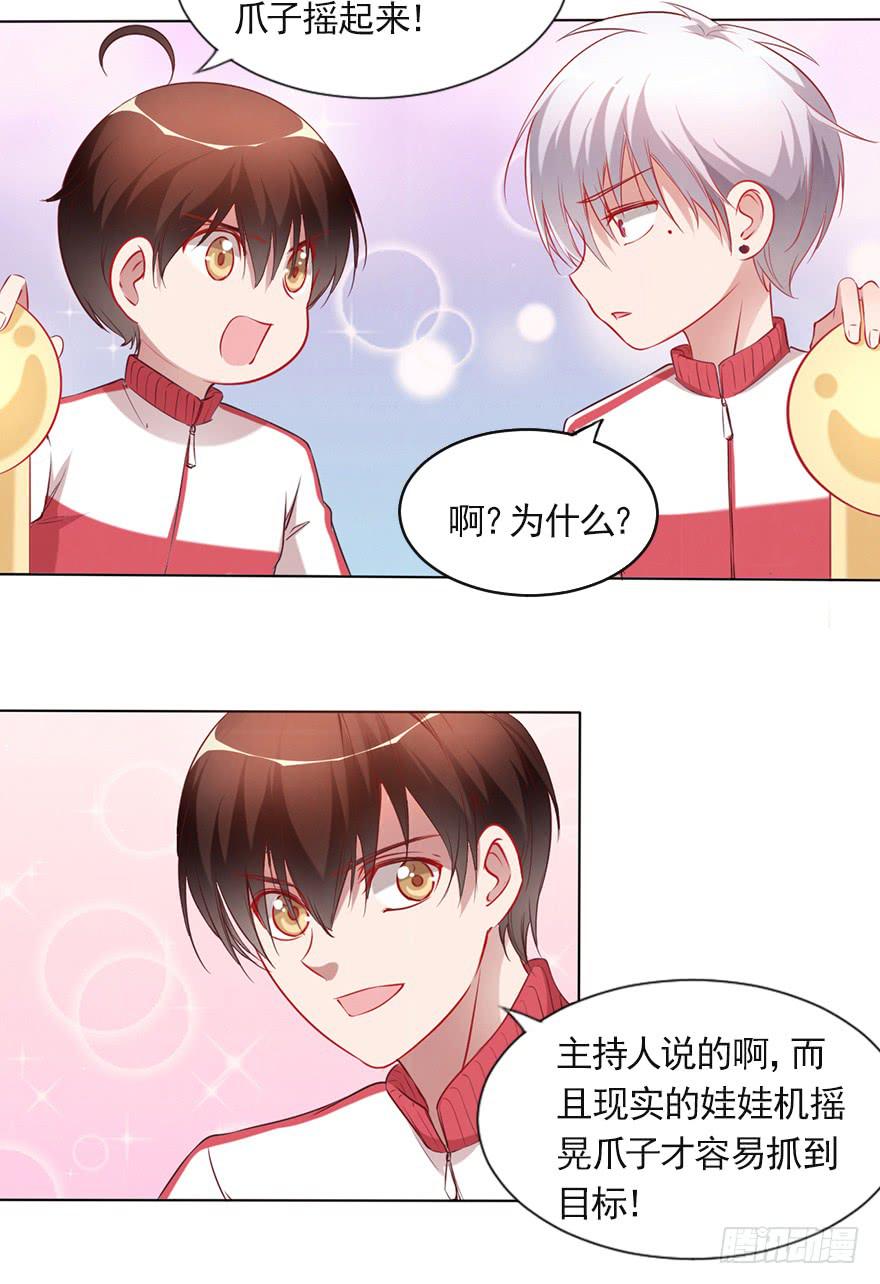 男人的坚持！-第91话