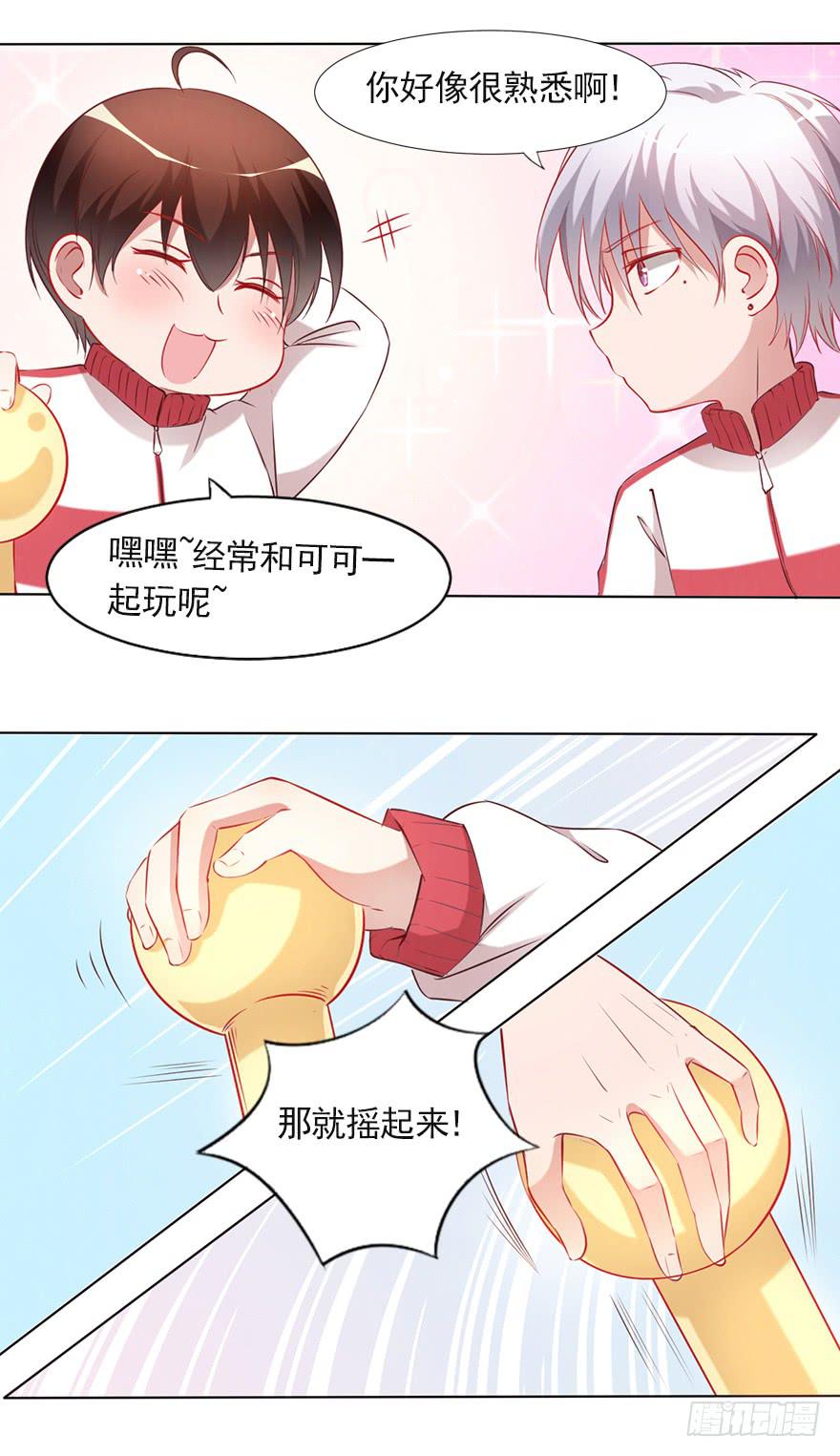 男人的坚持！-第91话