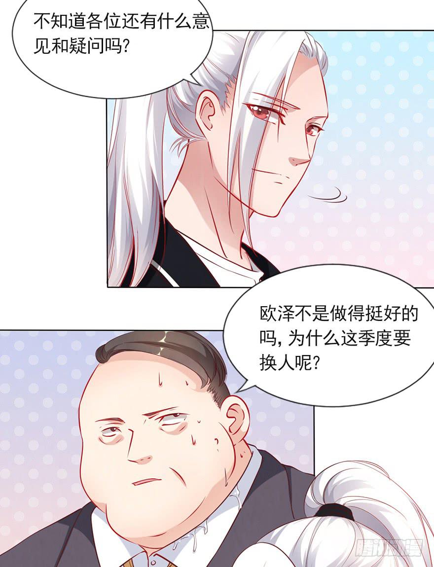 大佬的选择-第93话