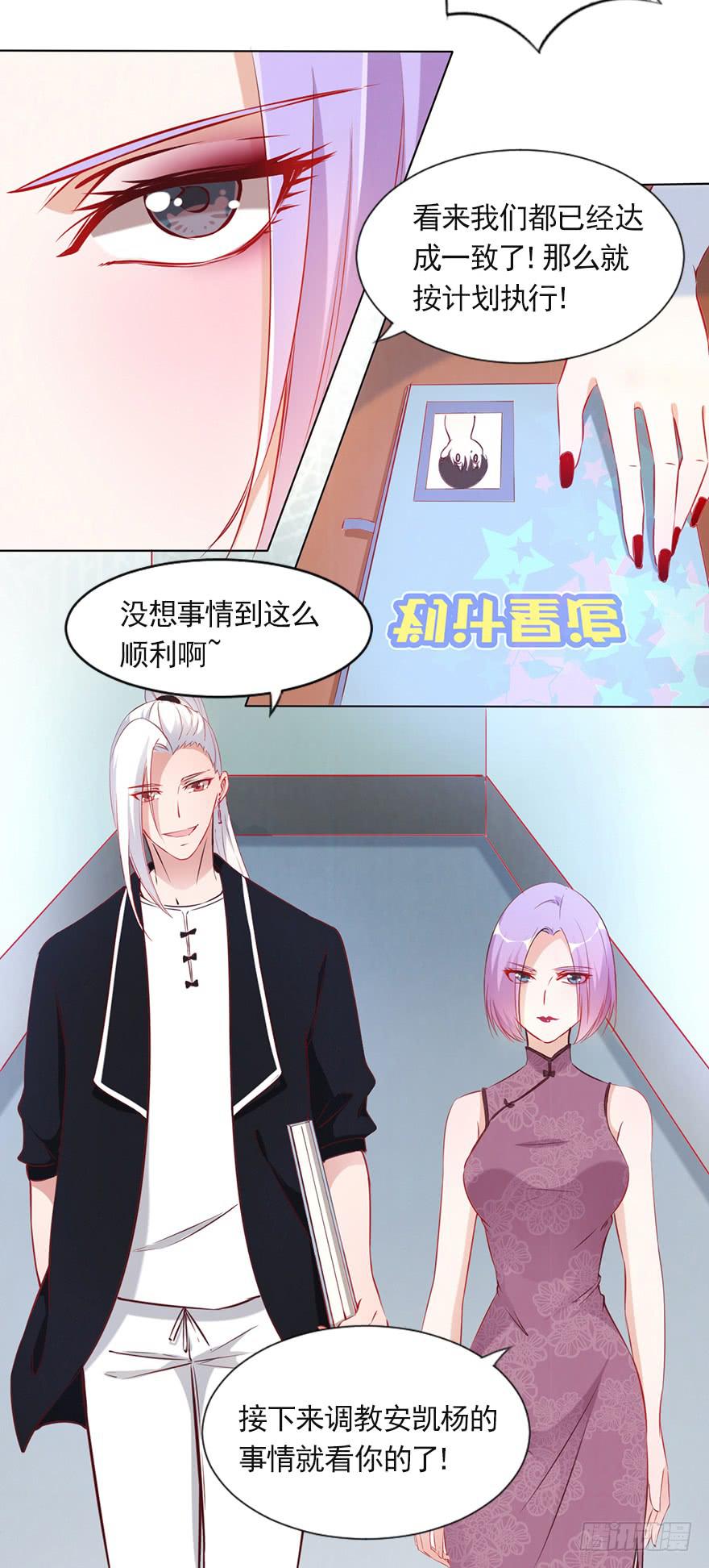 大佬的选择-第93话