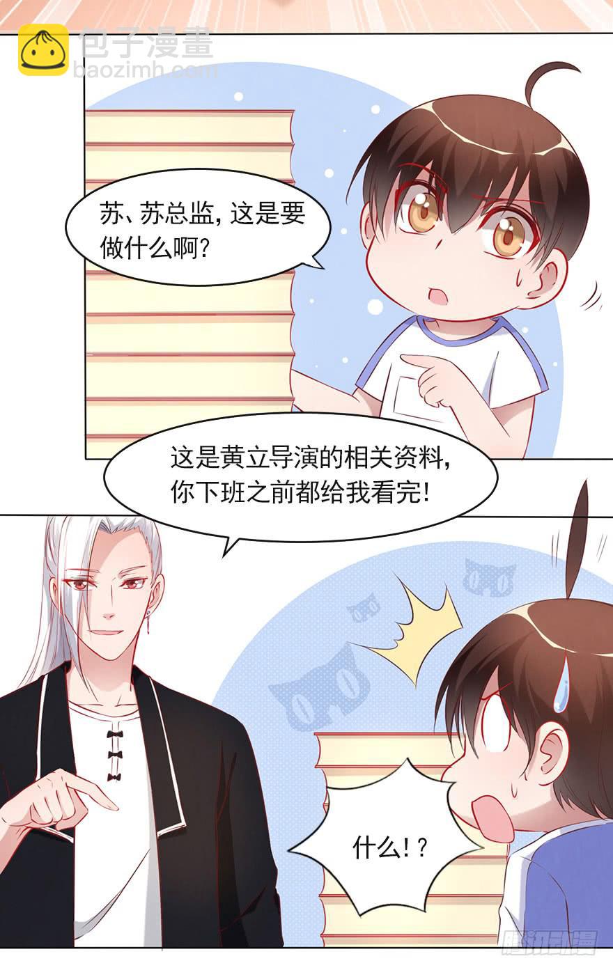 大佬的选择-第93话