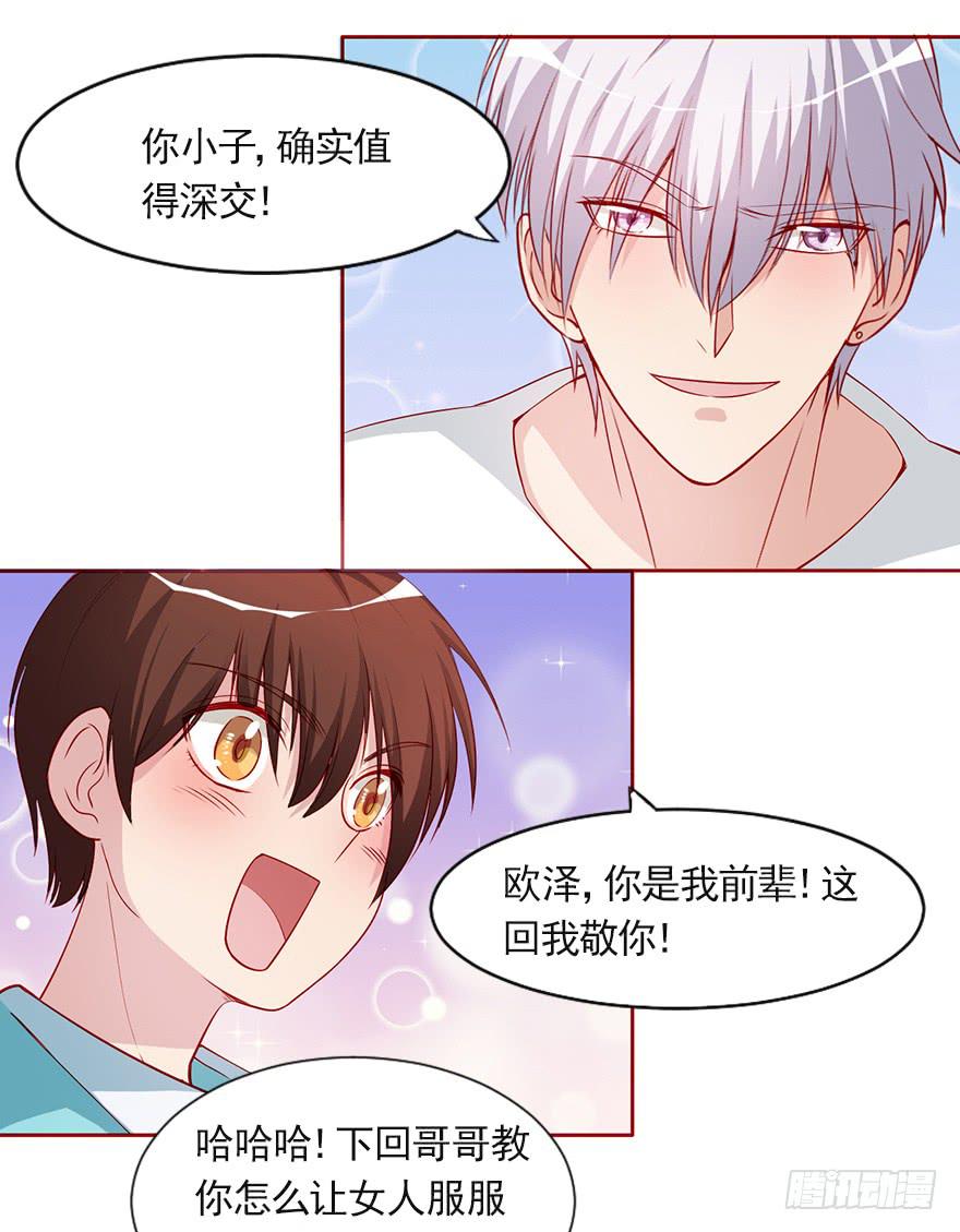 大佬的选择-第93话