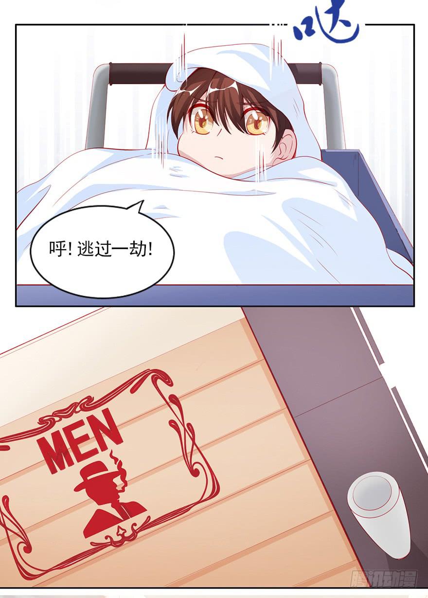 娱乐圈的你情我愿-第95话