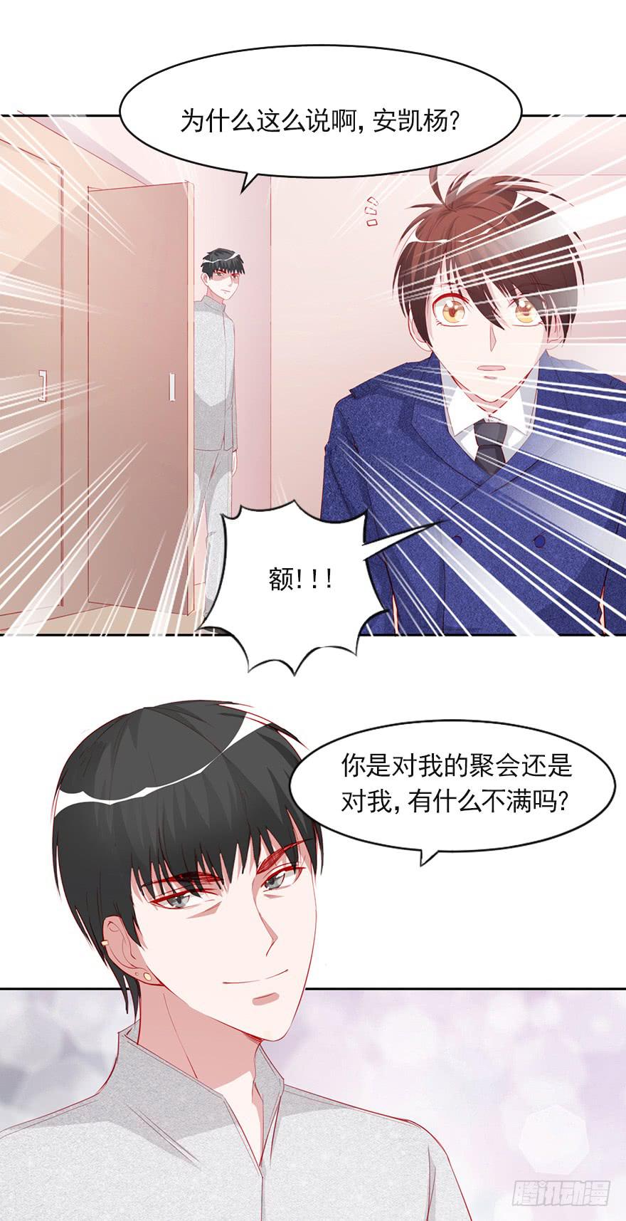 娱乐圈的你情我愿-第95话