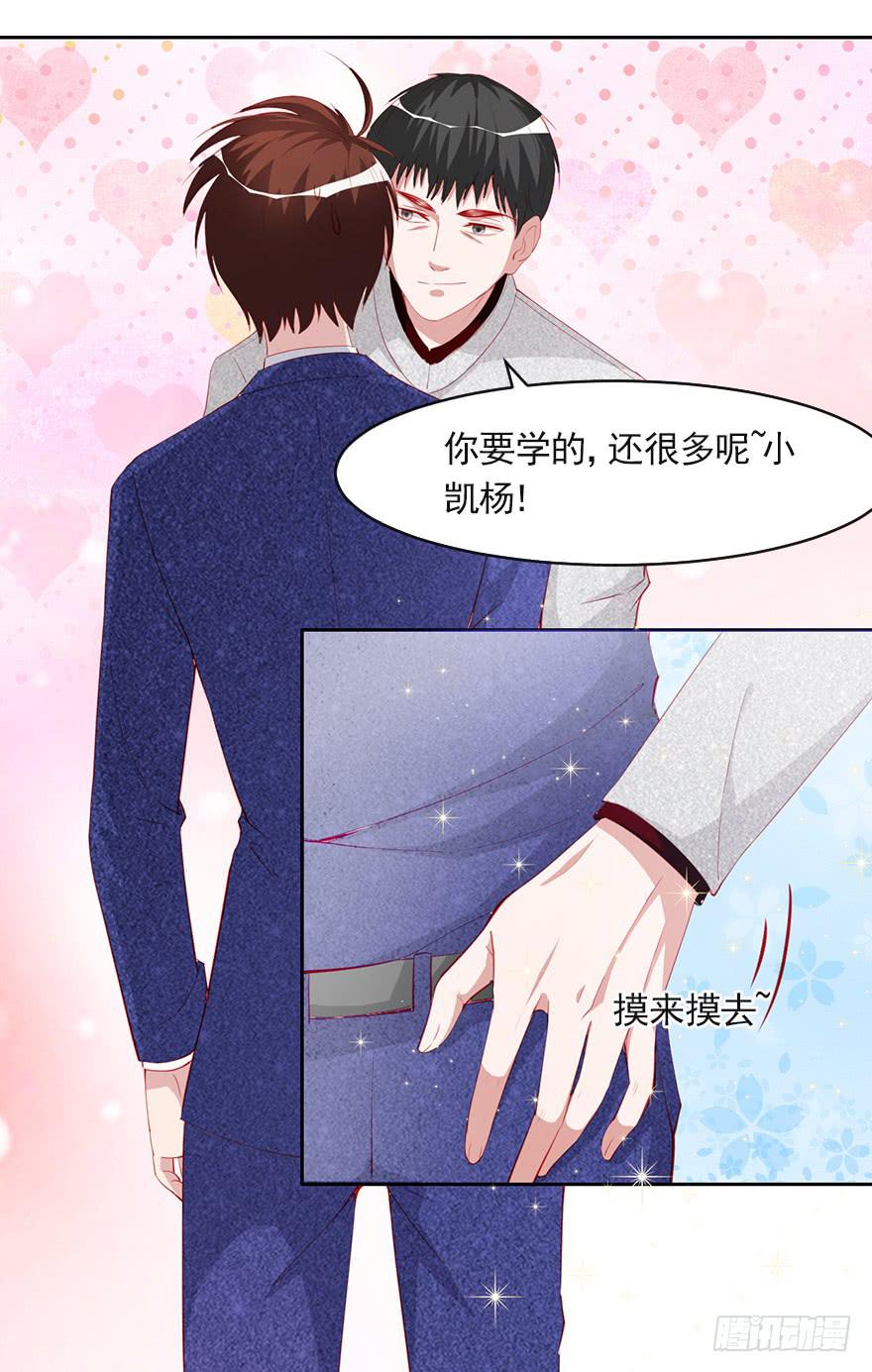 娱乐圈的你情我愿-第95话