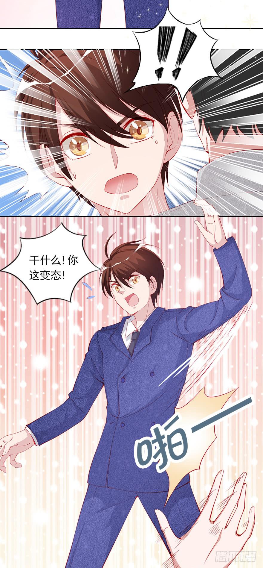 娱乐圈的你情我愿-第95话