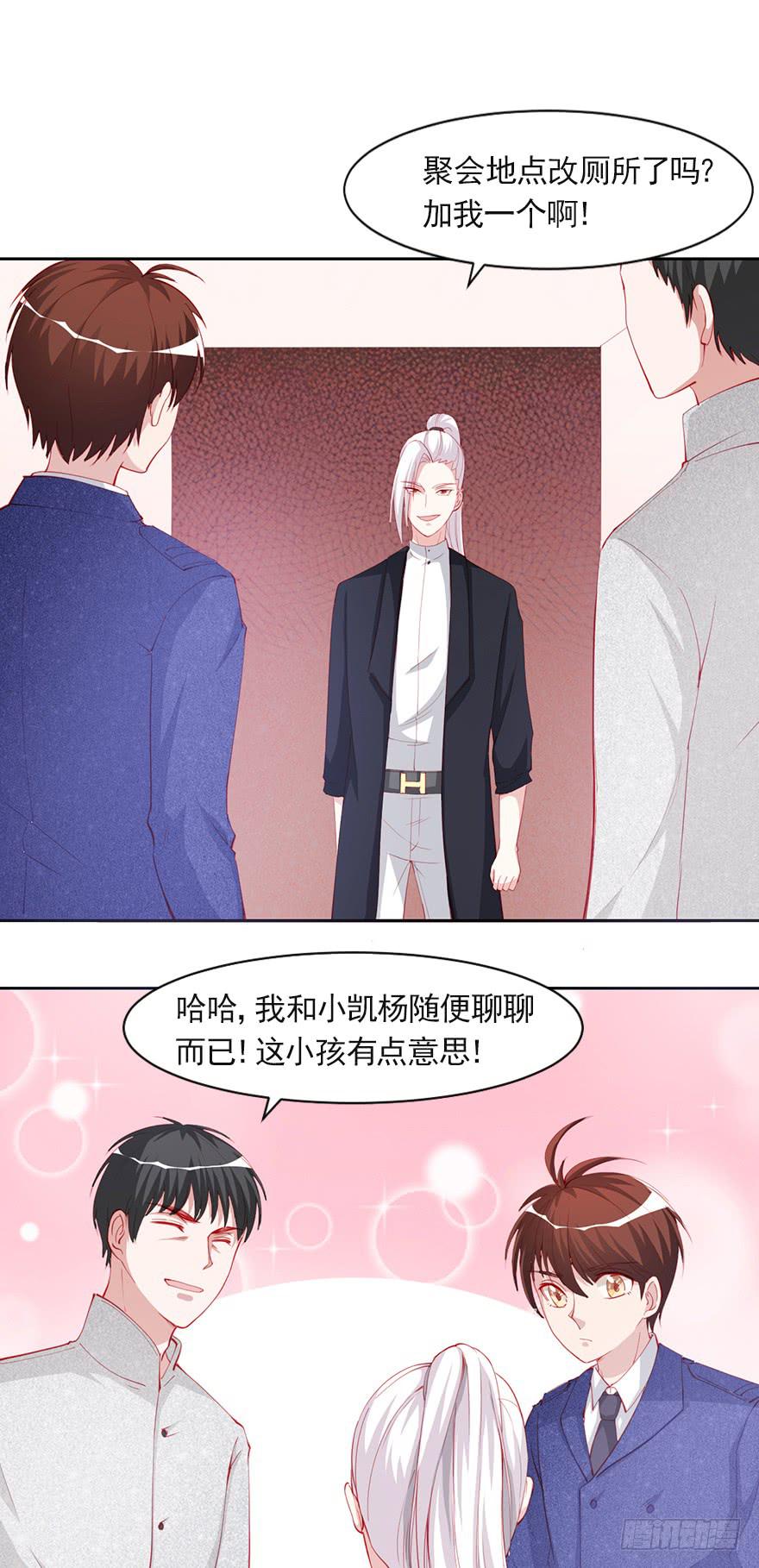 娱乐圈的你情我愿-第95话