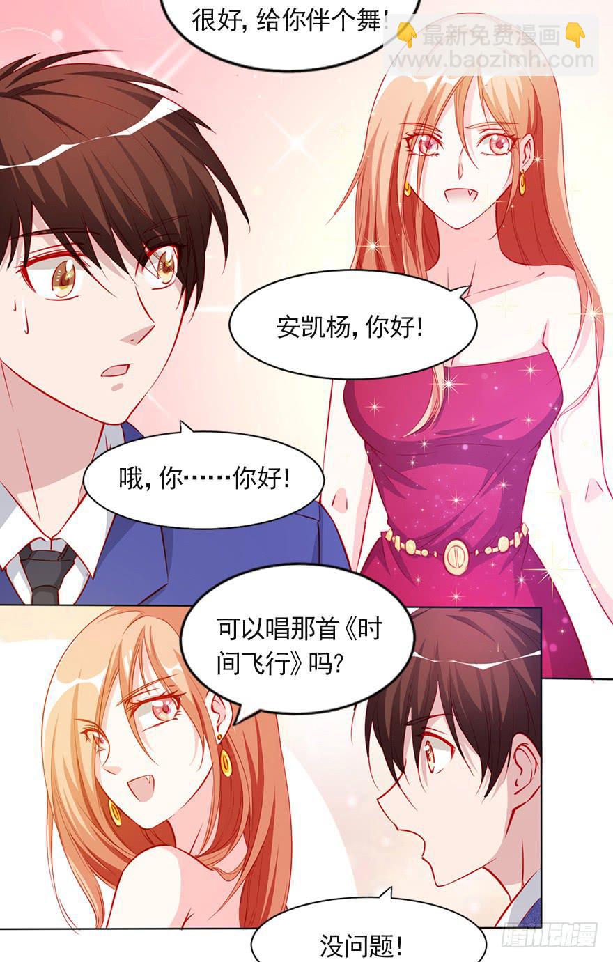 娱乐圈的你情我愿-第95话