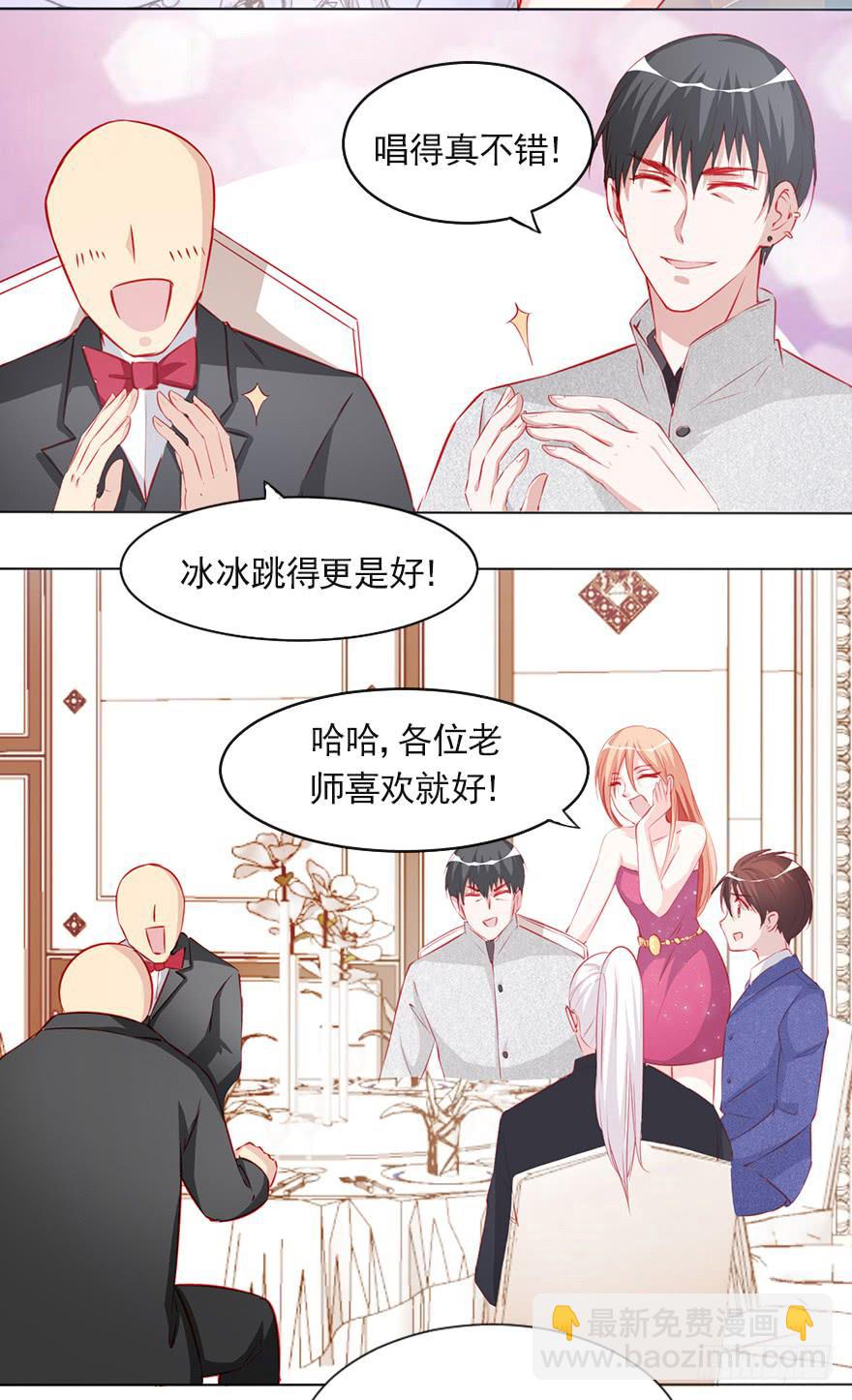 娱乐圈的你情我愿-第95话