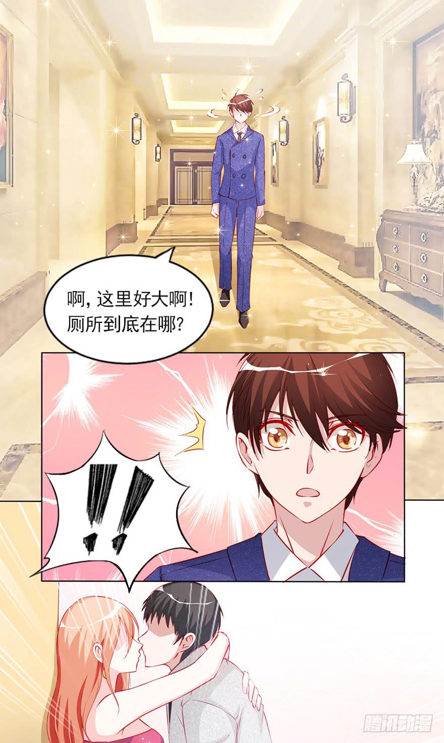 娱乐圈的你情我愿-第95话