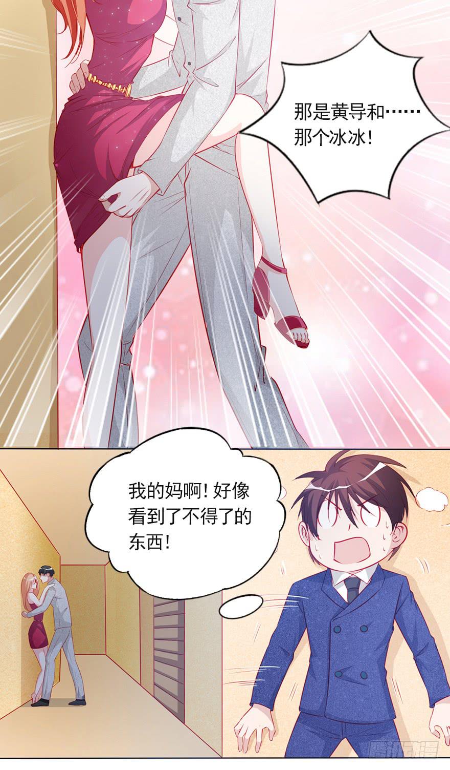 娱乐圈的你情我愿-第95话