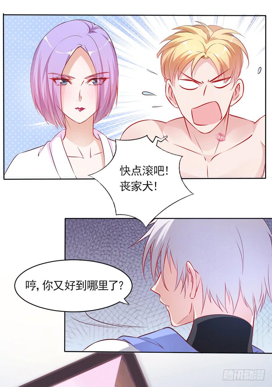 娱乐圈没有天真-第97话