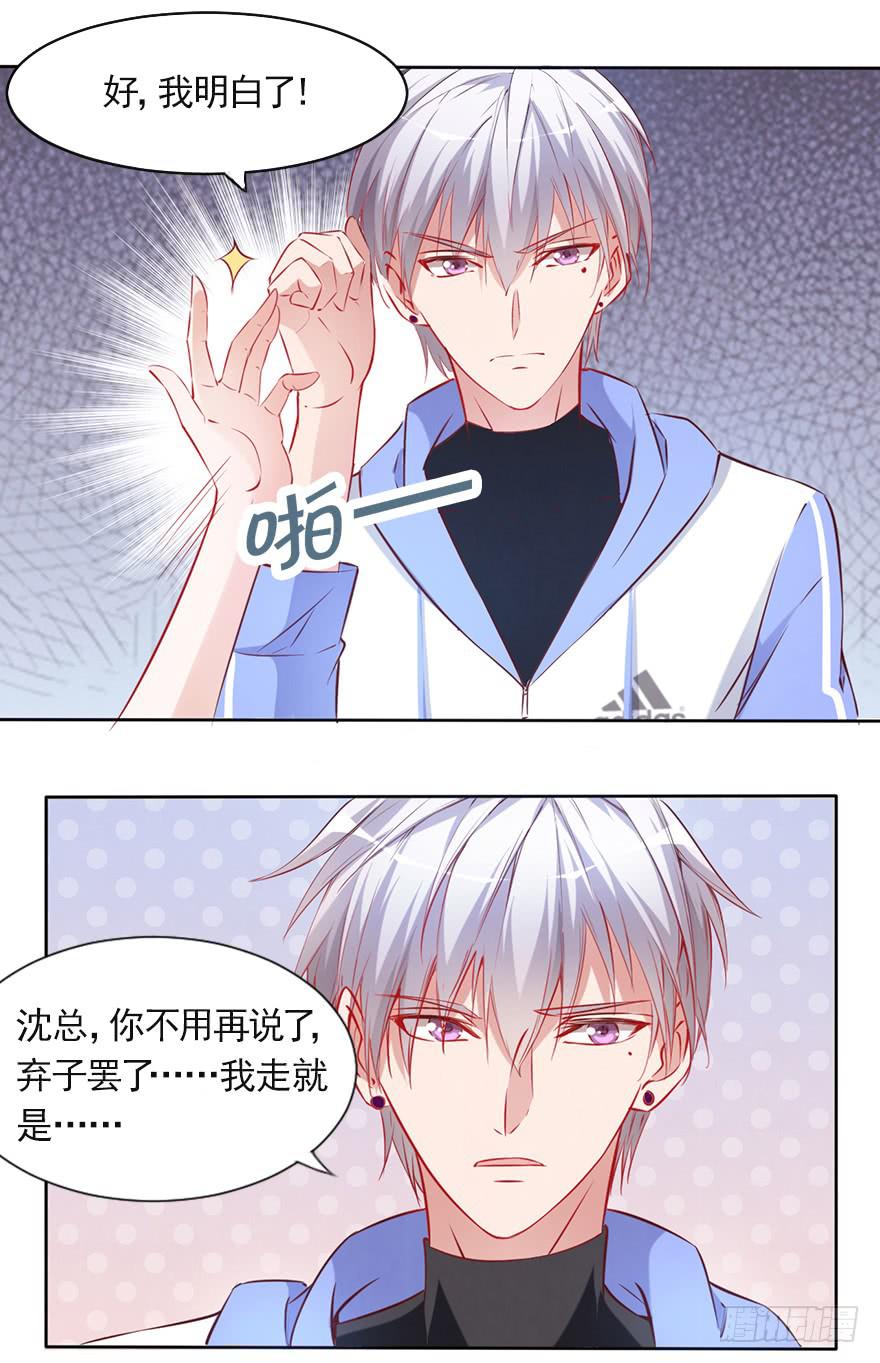 娱乐圈没有天真-第97话