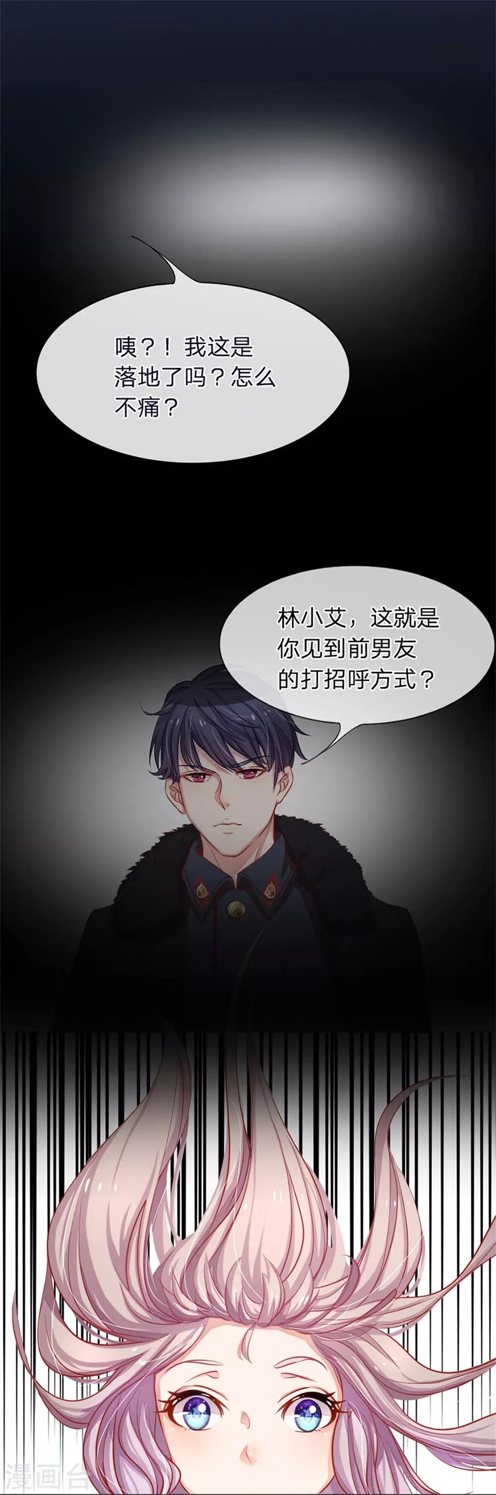 重置版第1-4话 我怎么这么衰-第1话