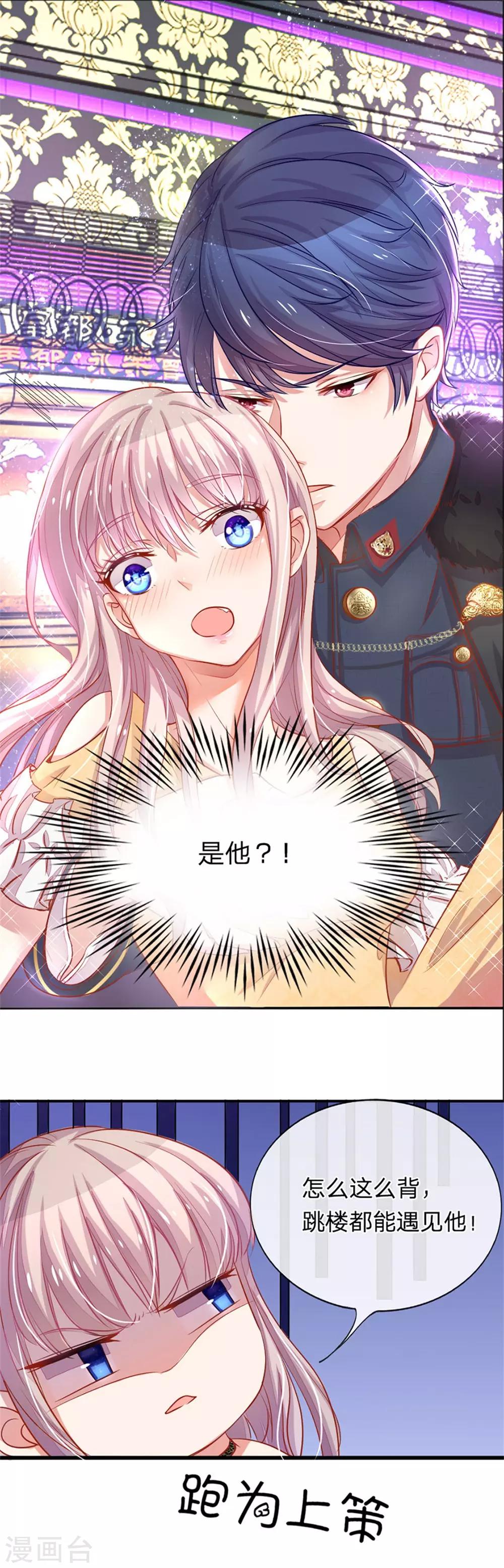 重置版第1-4话 我怎么这么衰-第1话