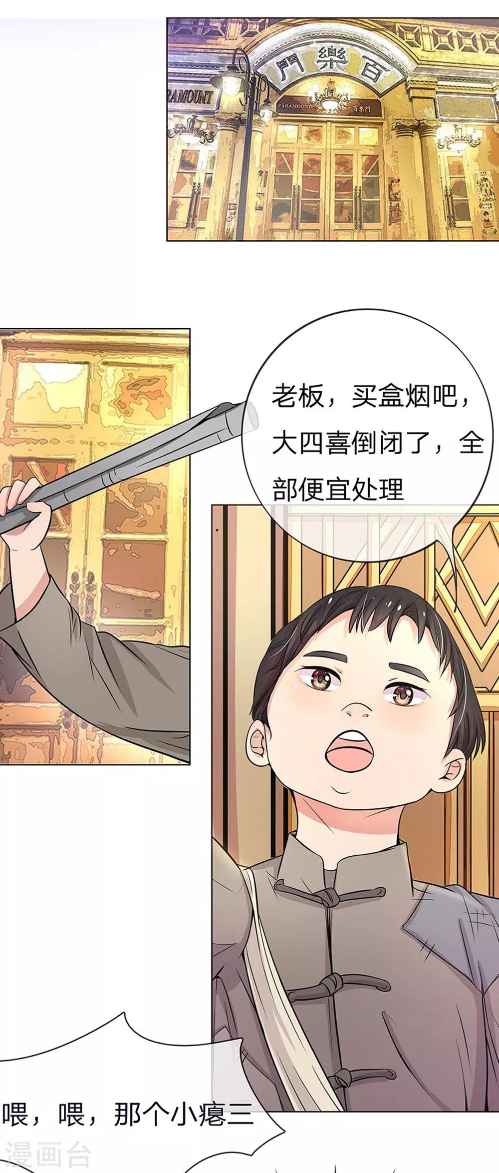 重置版第1-4话 我怎么这么衰-第1话