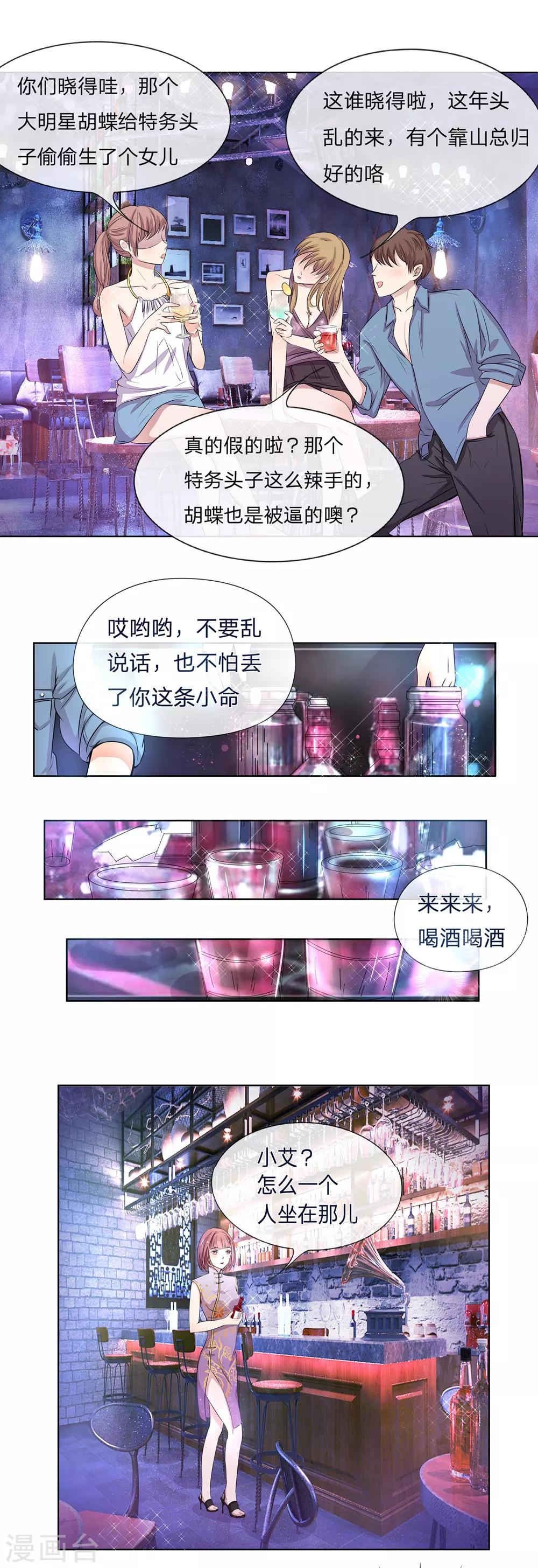 重置版第1-4话 我怎么这么衰-第1话