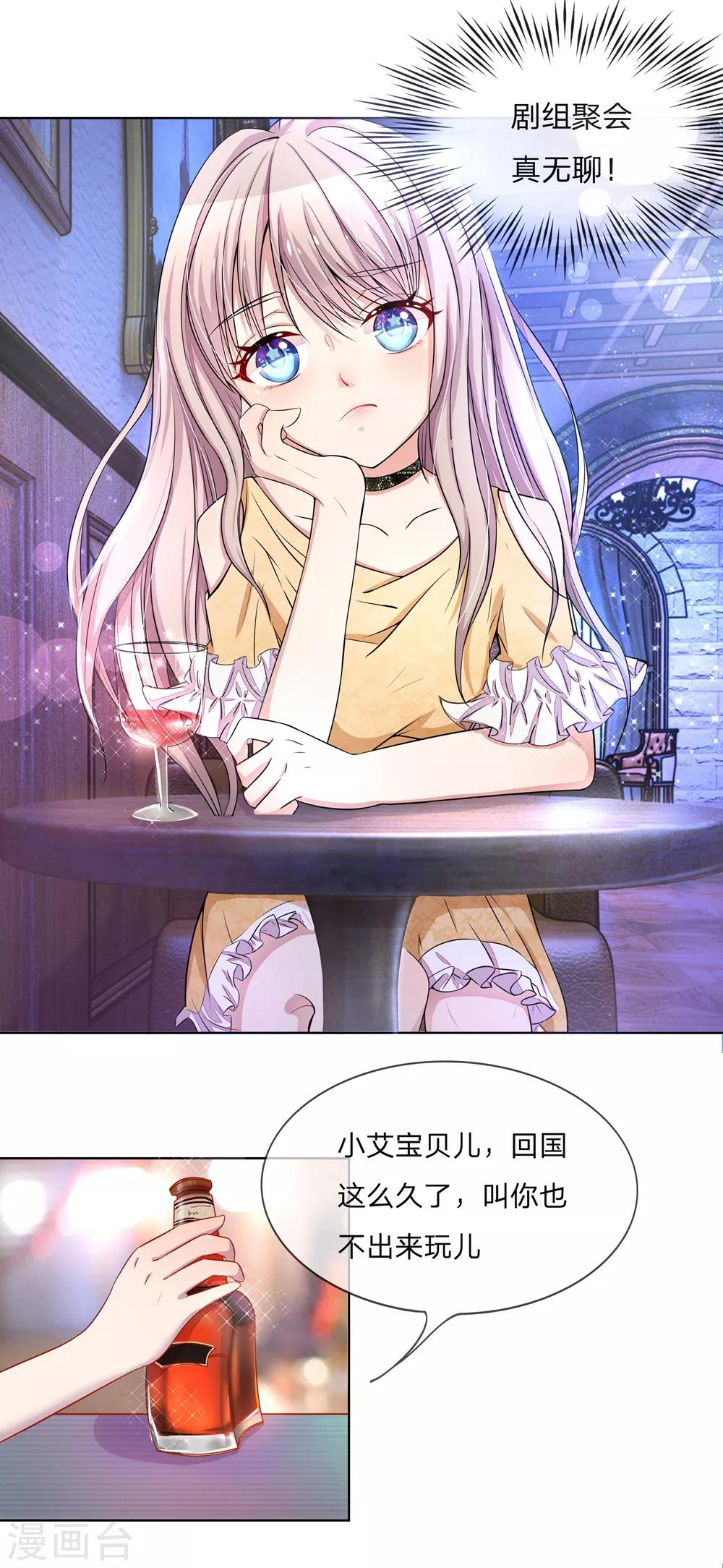 重置版第1-4话 我怎么这么衰-第1话