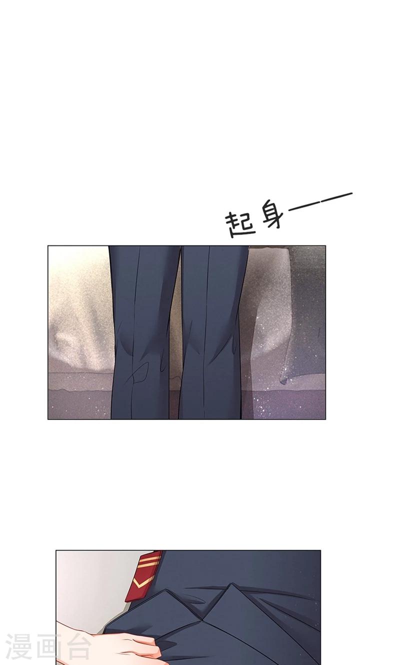 第23话 伤了少帅的心-第11话