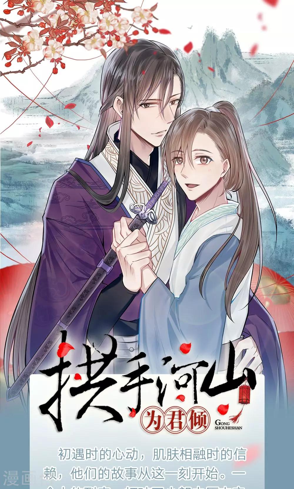 第25话 邮局遇秦家兄妹-第13话