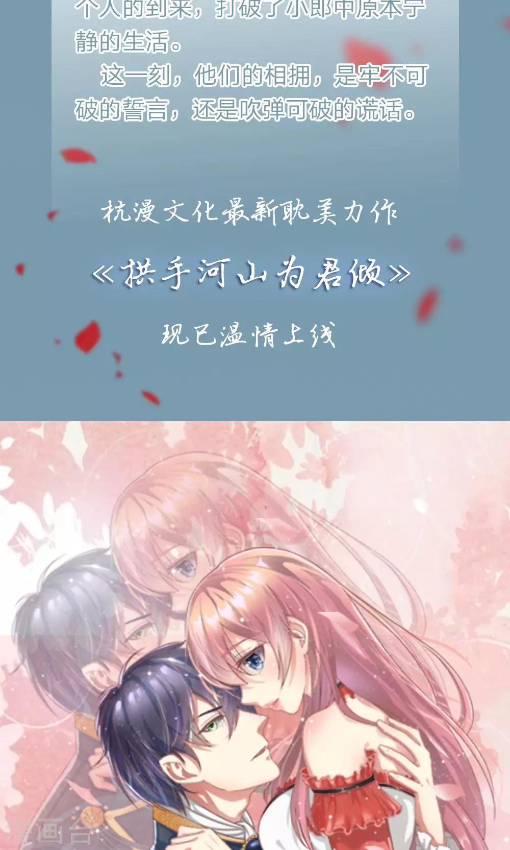第25话 邮局遇秦家兄妹-第13话