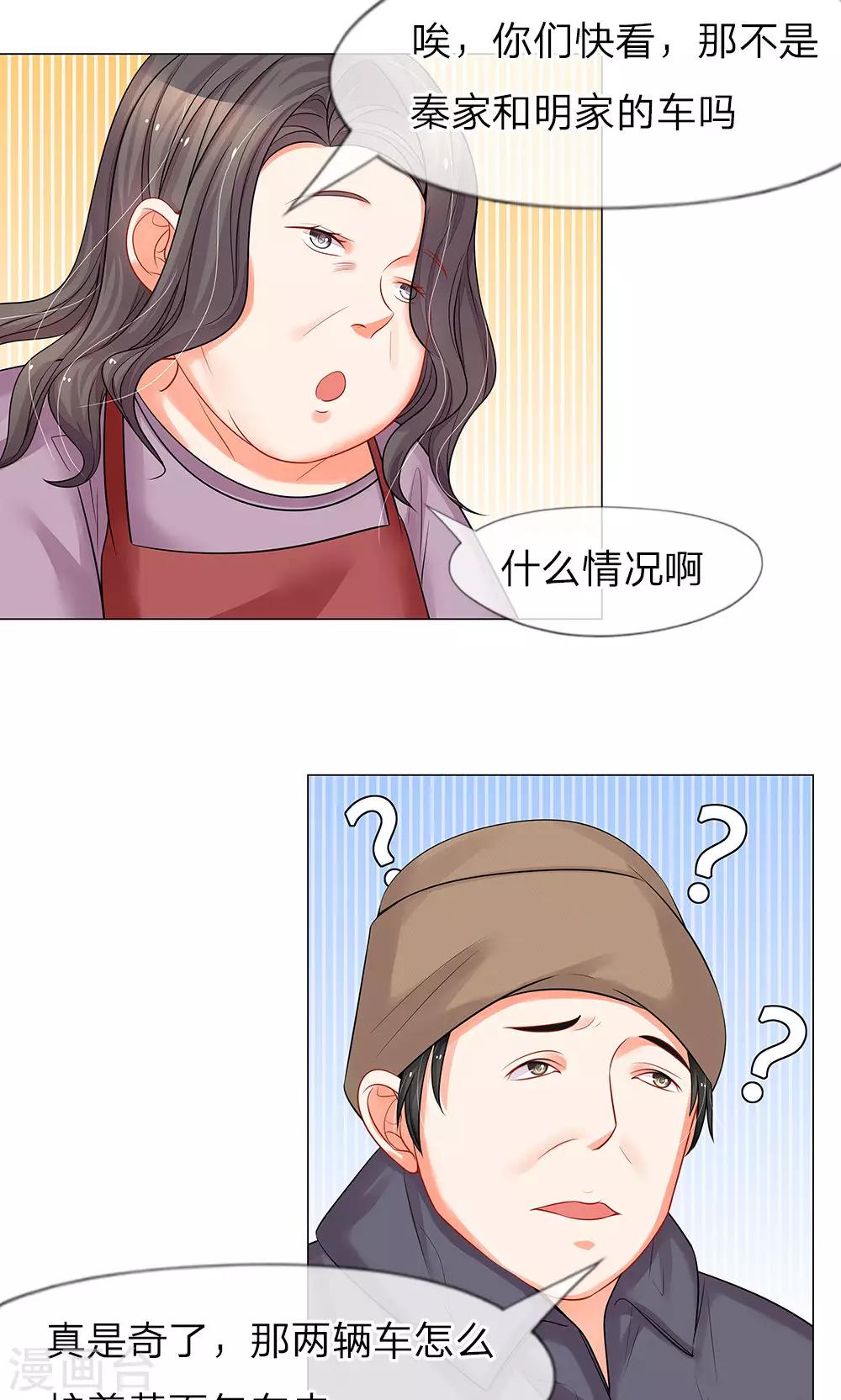 第31话 一场激烈的追逐战-第19话