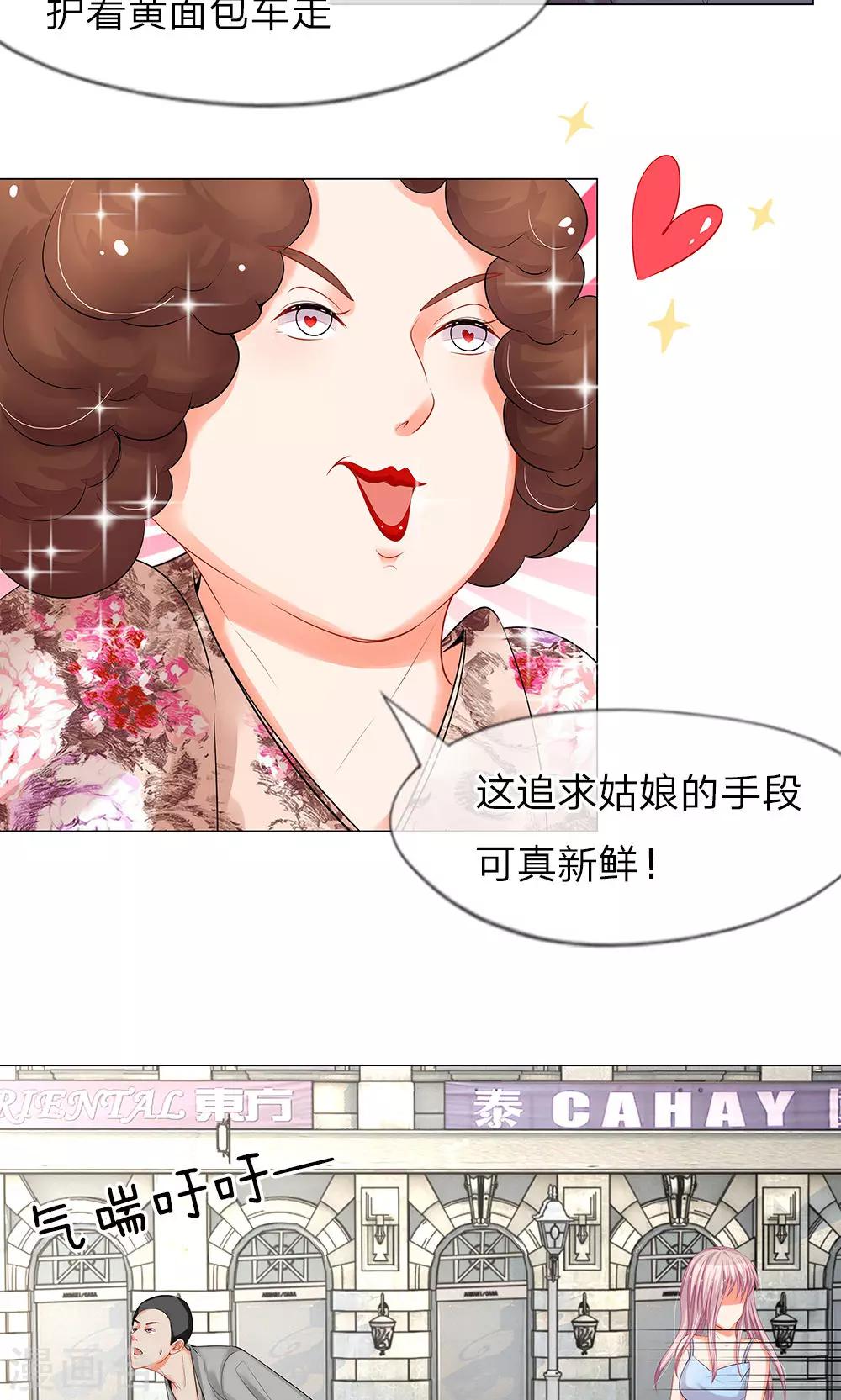 第31话 一场激烈的追逐战-第19话