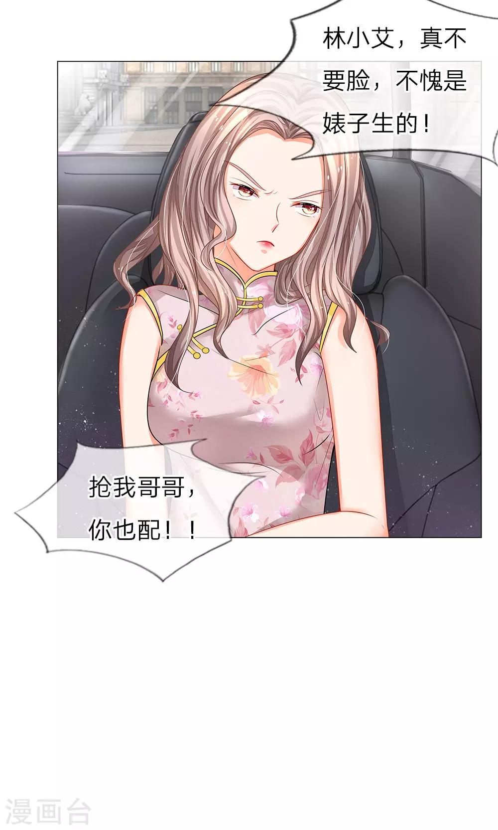 第31话 一场激烈的追逐战-第19话