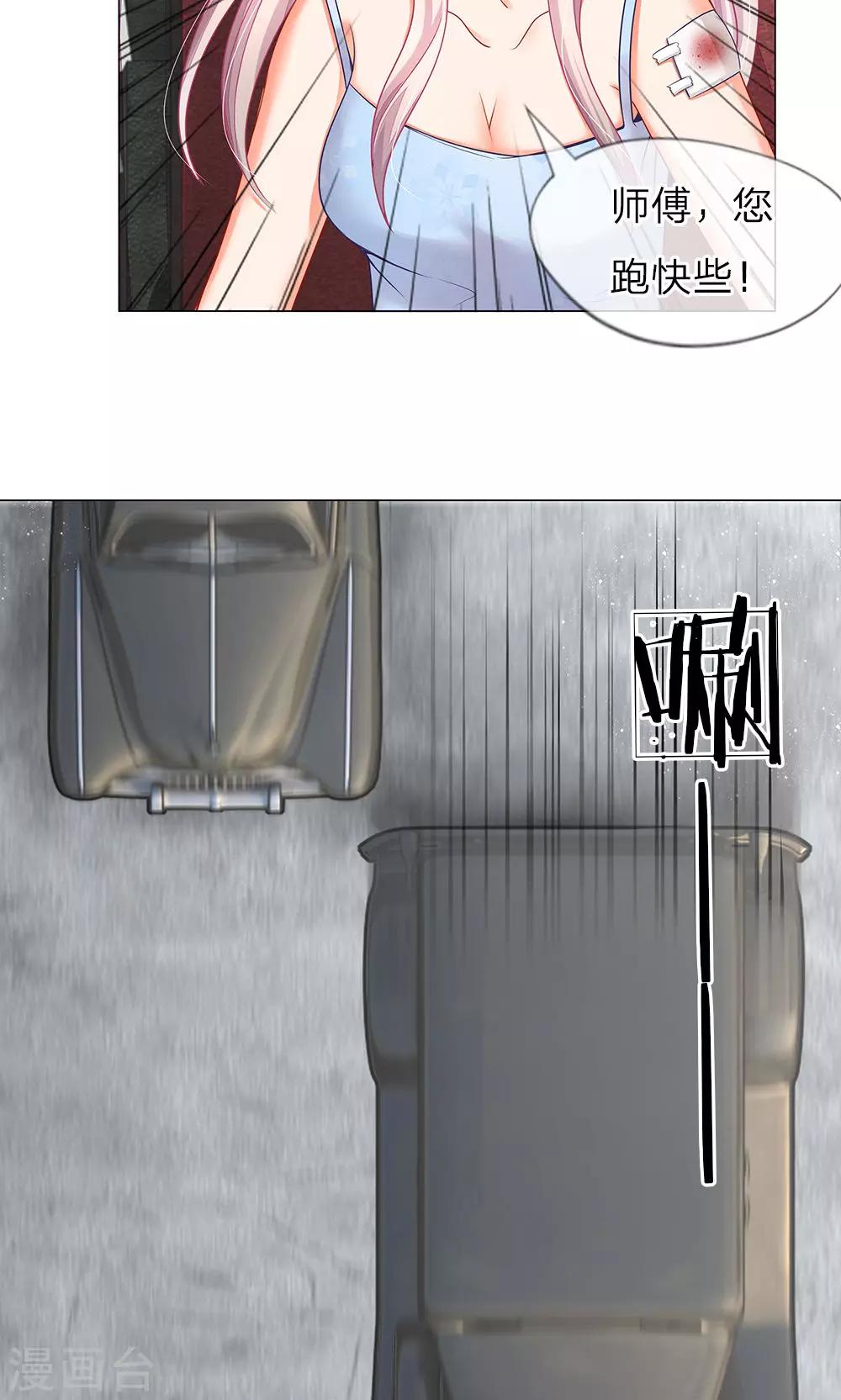 第31话 一场激烈的追逐战-第19话