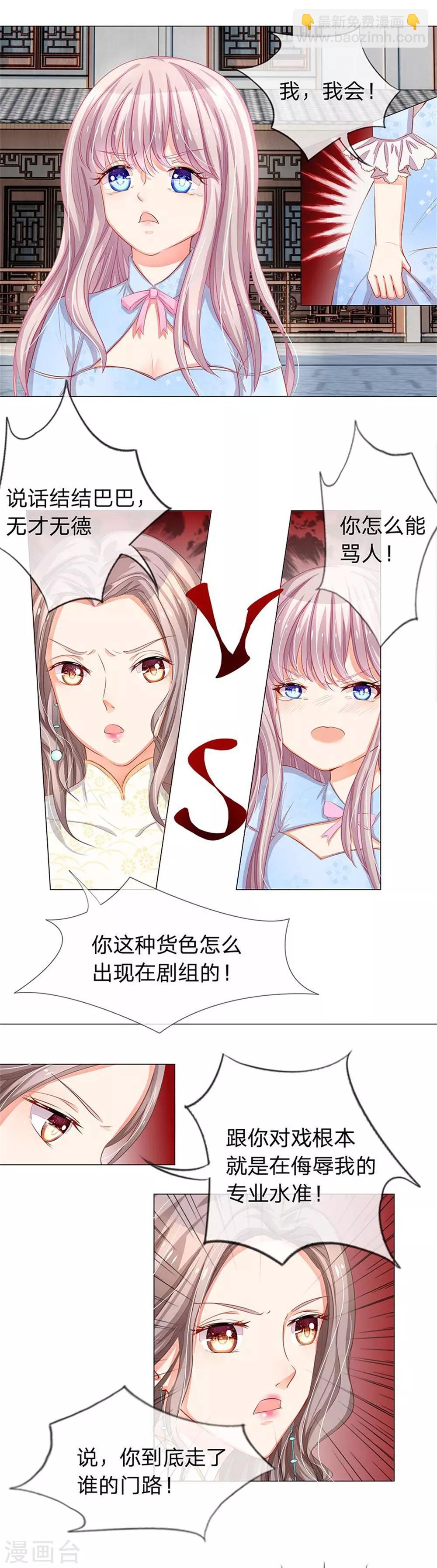 重置版第9-12话 林小艾被为难-第3话