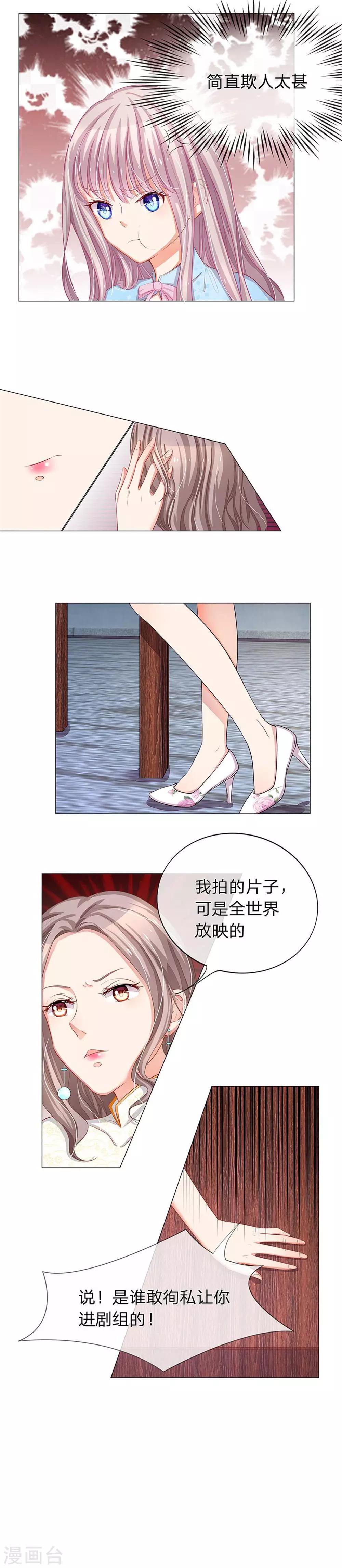 重置版第9-12话 林小艾被为难-第3话