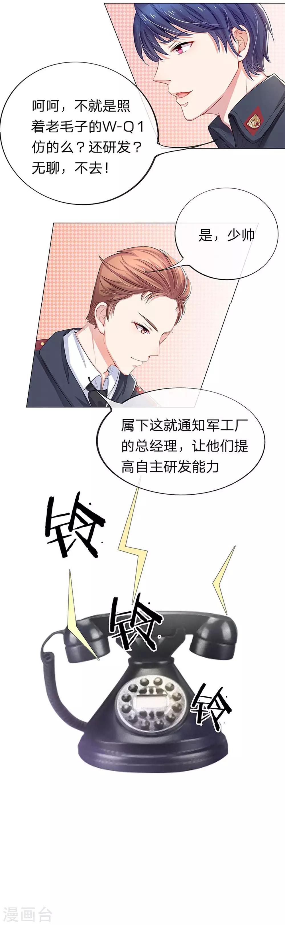 重置版第9-12话 林小艾被为难-第3话