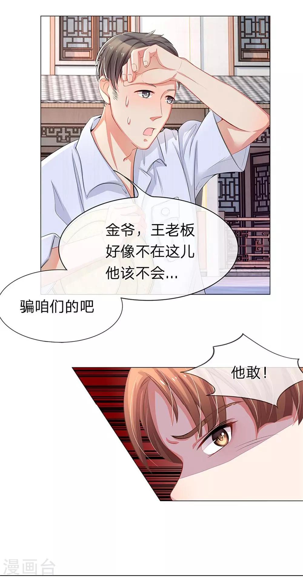 重置版第9-12话 林小艾被为难-第3话