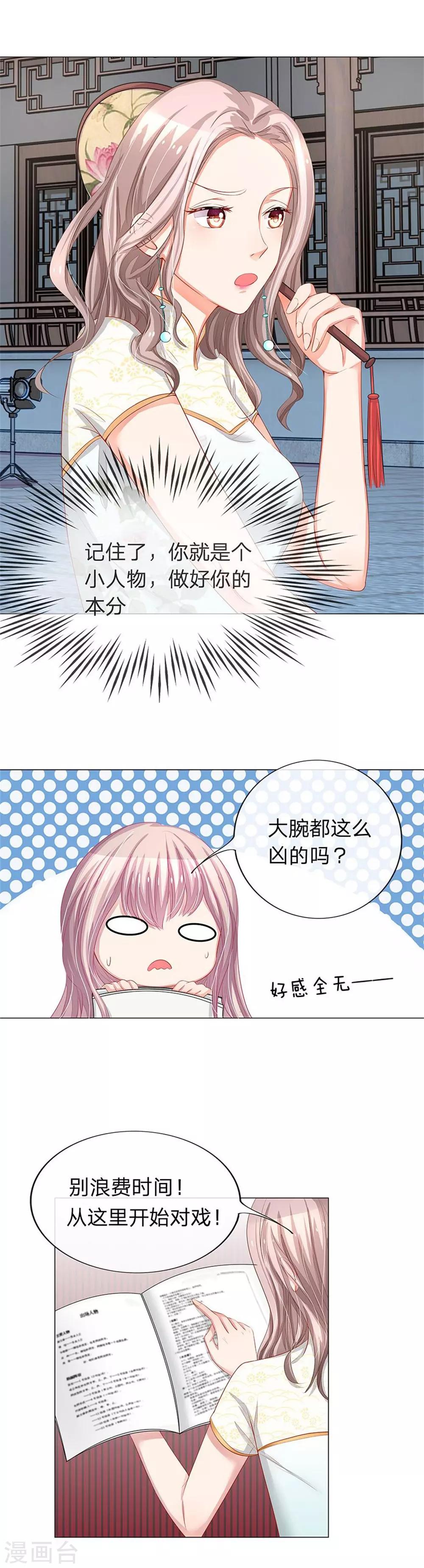 重置版第9-12话 林小艾被为难-第3话