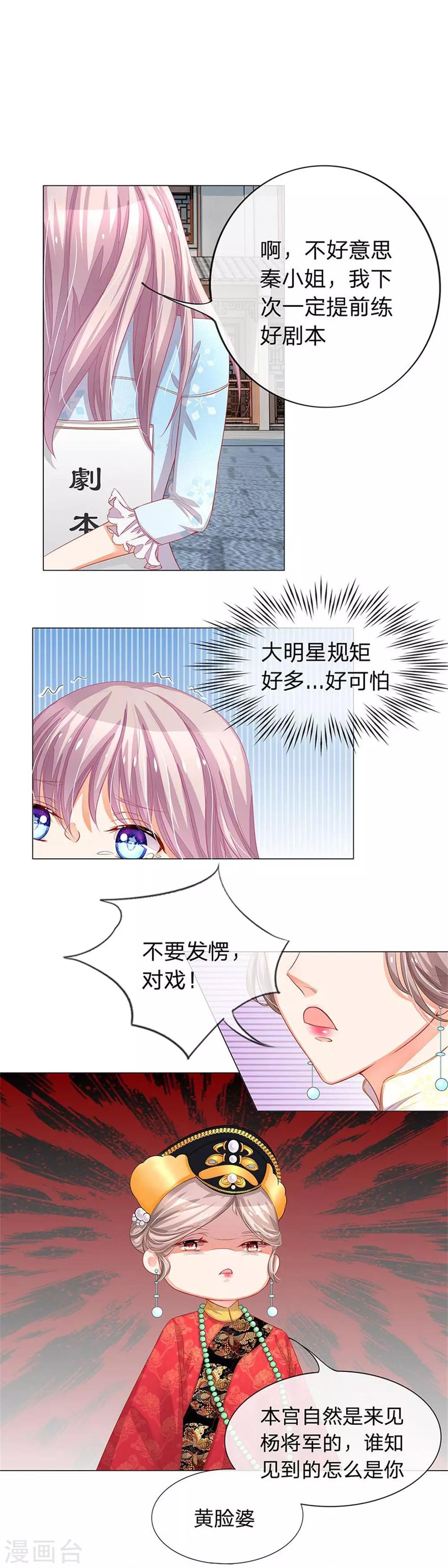 重置版第9-12话 林小艾被为难-第3话