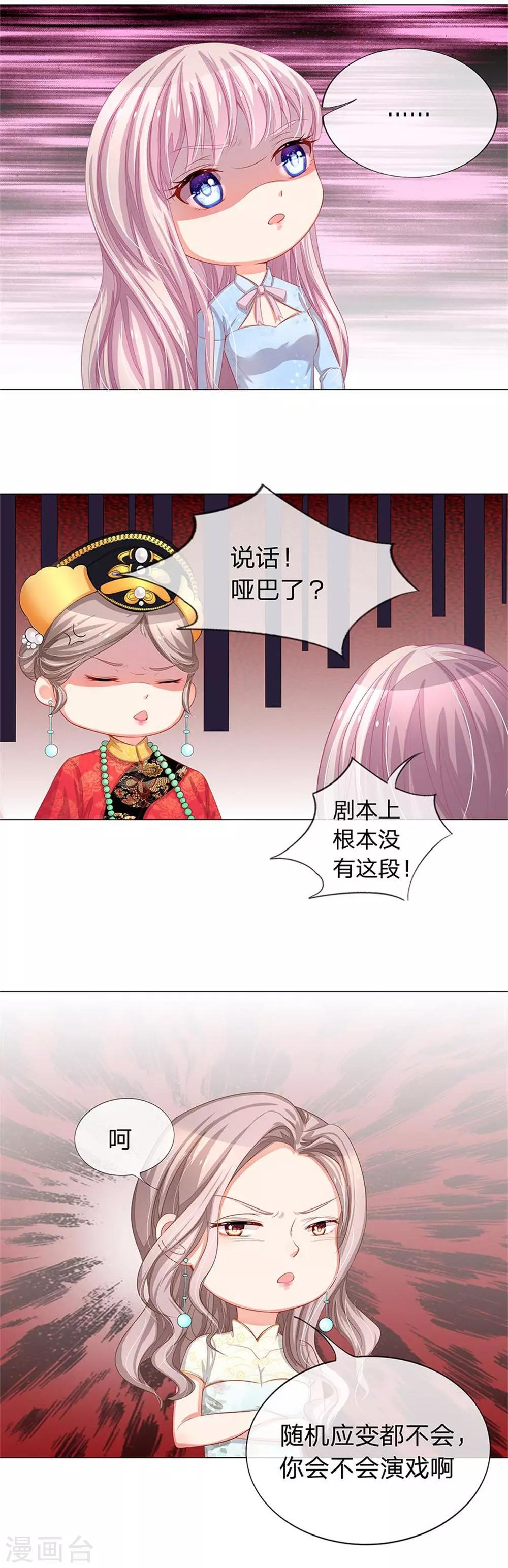 重置版第9-12话 林小艾被为难-第3话