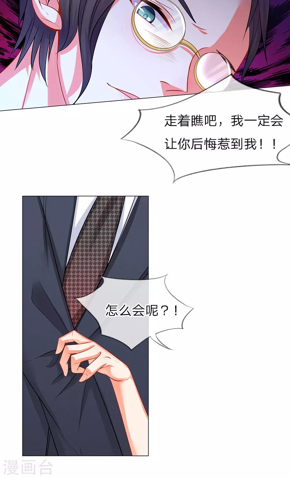 第33话 秦宁儿挨打-第21话