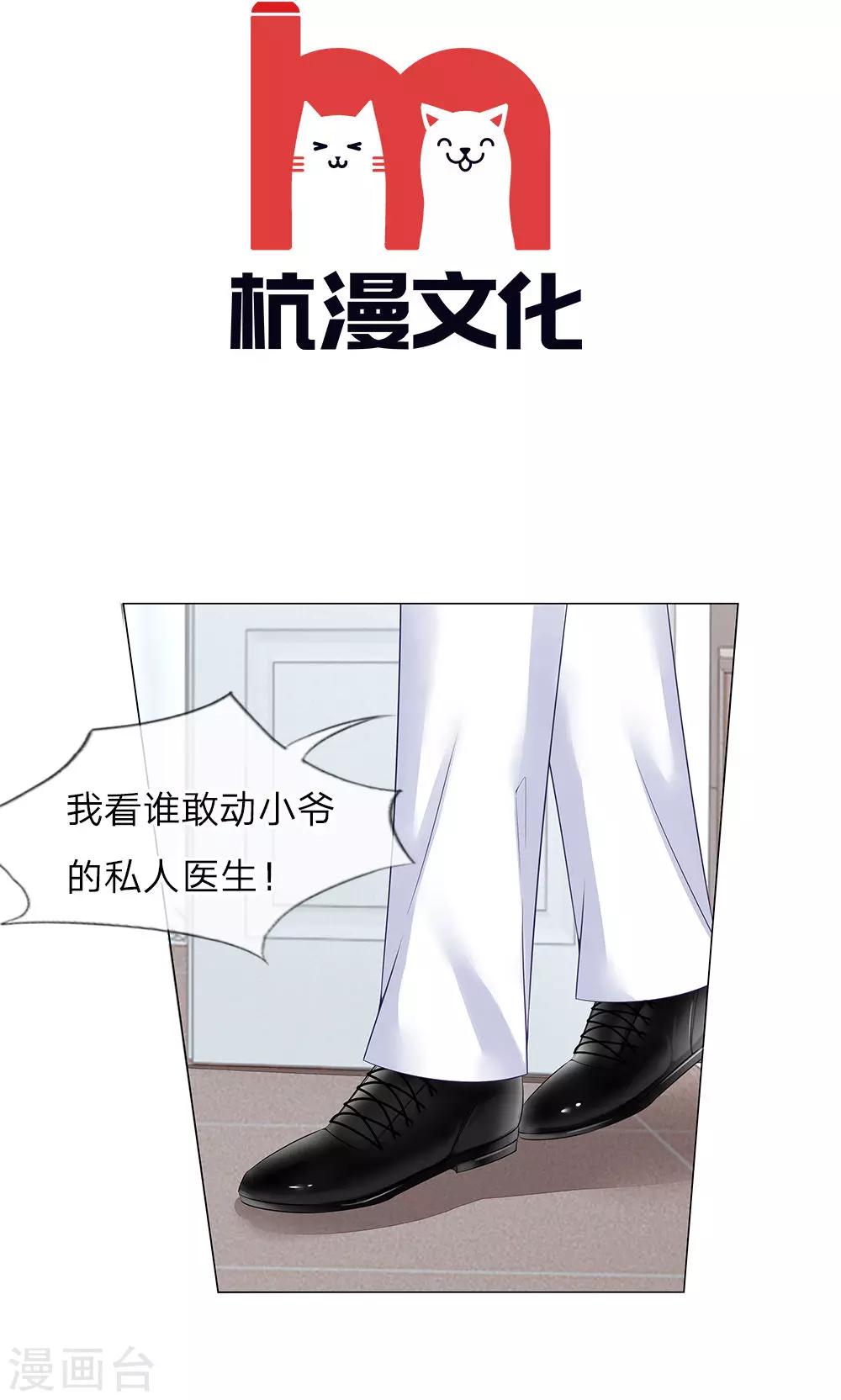 第33话 秦宁儿挨打-第21话