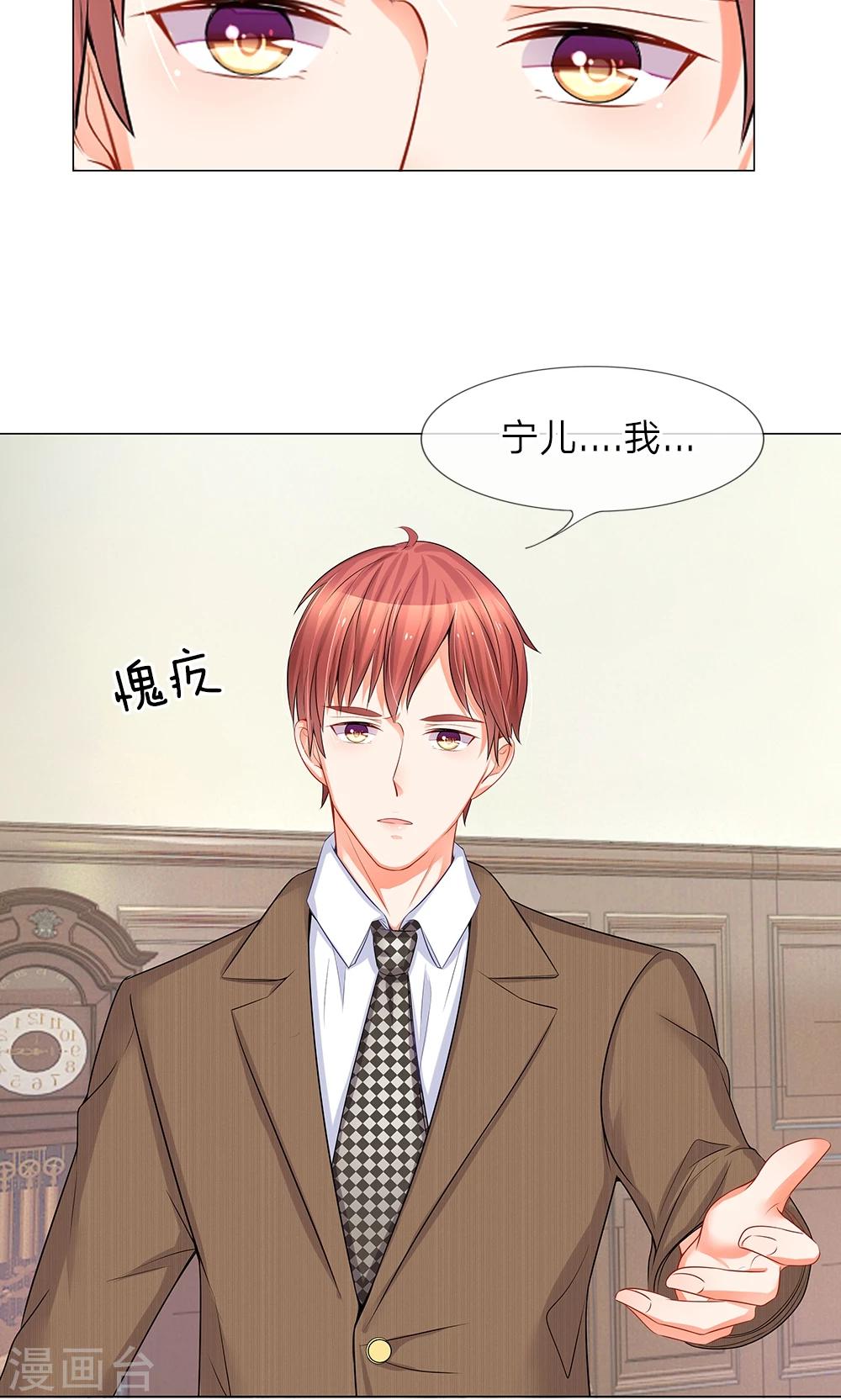 第35话 丧心病狂的秦宁儿-第23话