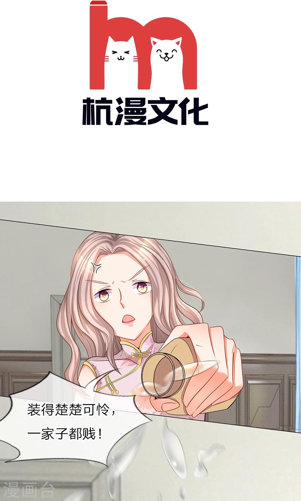 第35话 丧心病狂的秦宁儿-第23话