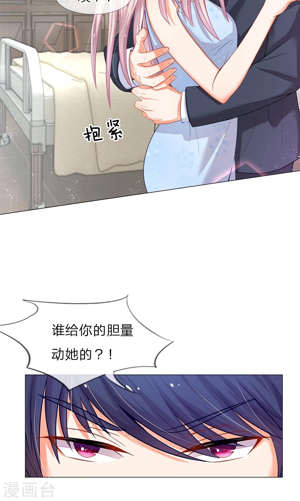 第35话 丧心病狂的秦宁儿-第23话