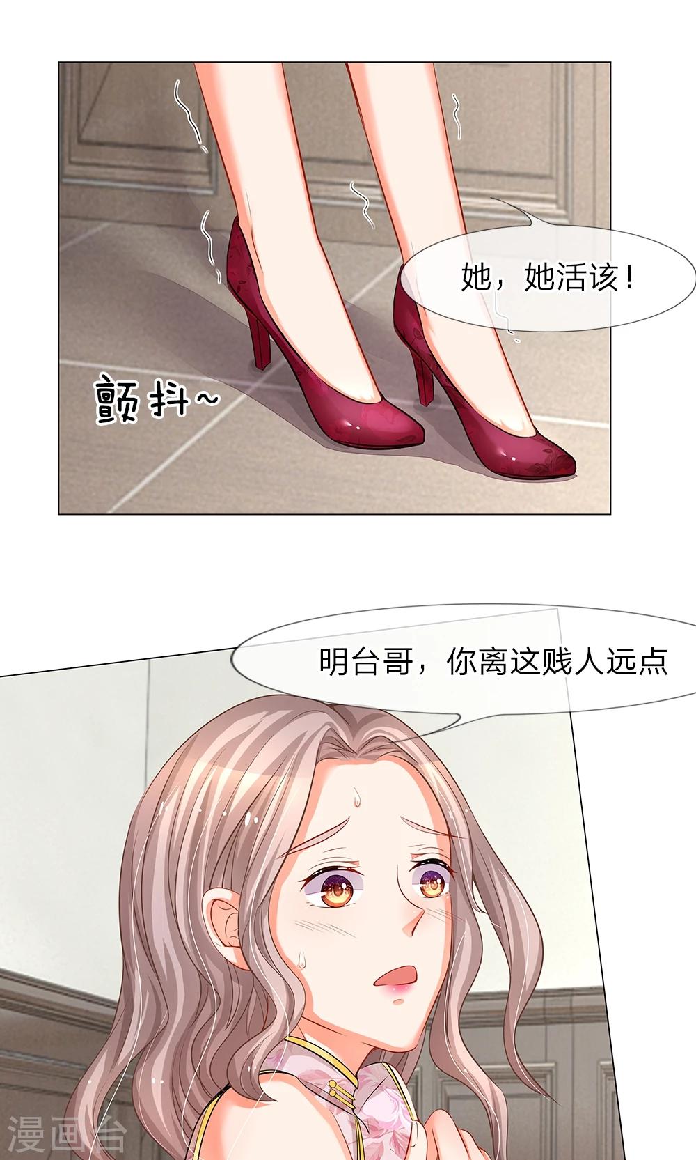 第35话 丧心病狂的秦宁儿-第23话