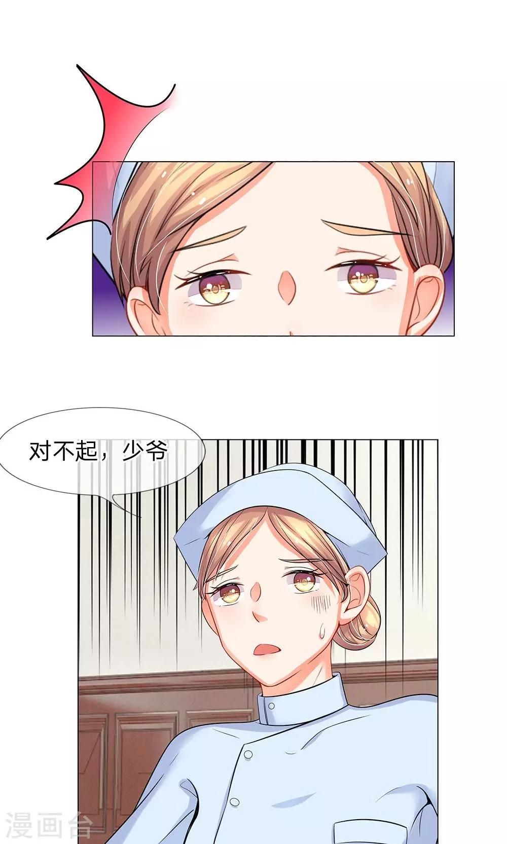 第37话 你算哪根葱？-第25话